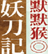 博主昵称